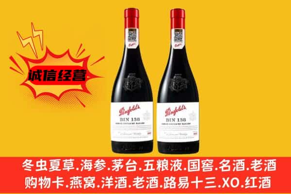 武汉蔡甸区上门回收奔富价格