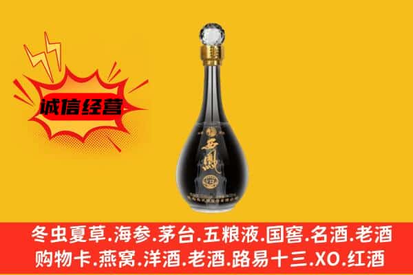 武汉蔡甸区上门回收西凤酒价格