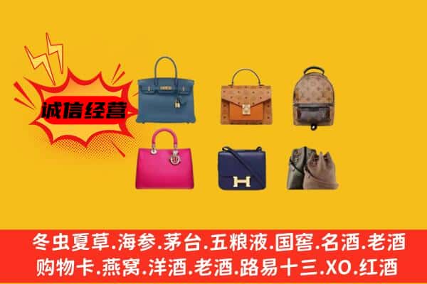 武汉蔡甸区回收名包