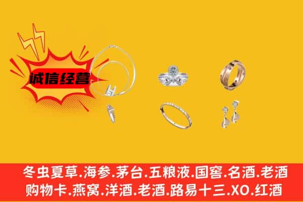 武汉蔡甸区回收首饰