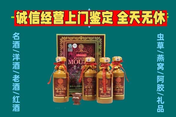武汉蔡甸区回收茅台酒瓶